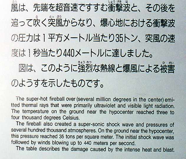 description of the force of the explosion