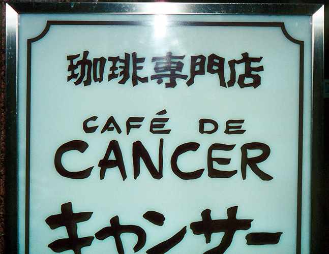 is the cafe de cancer appropriately named?