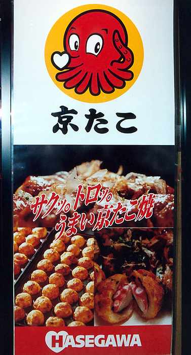 Octopus fast food sign