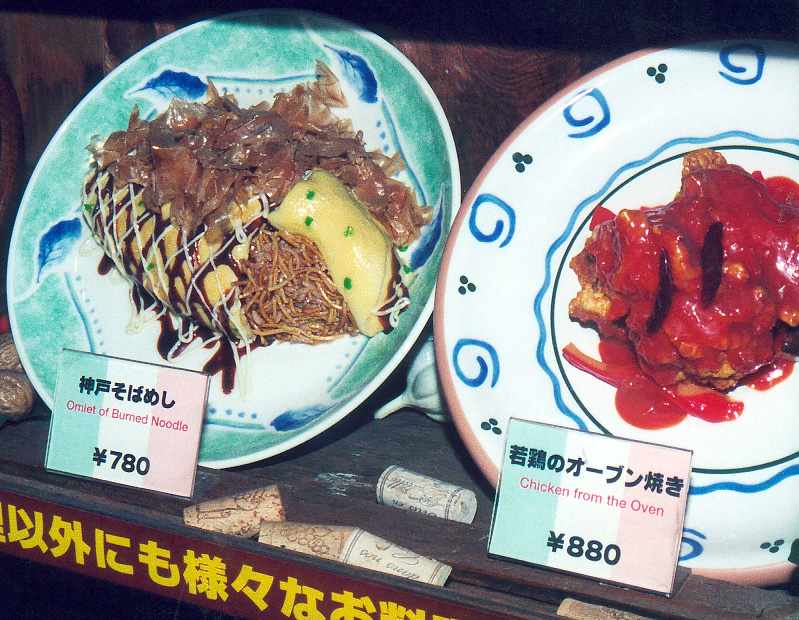 plastic replica of omelet of burned noodles