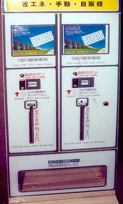 toilet paper vending machine at Yasukuni-jinja