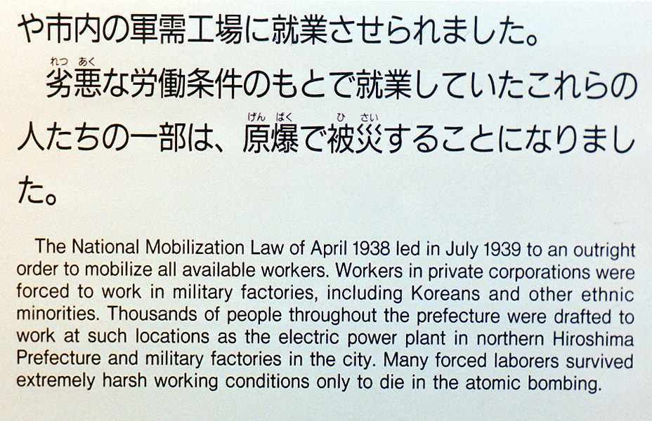 mobilization of the Japanese population