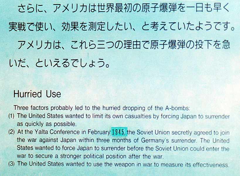 analysis of the reasons for America's hurried use of the atomic bomb